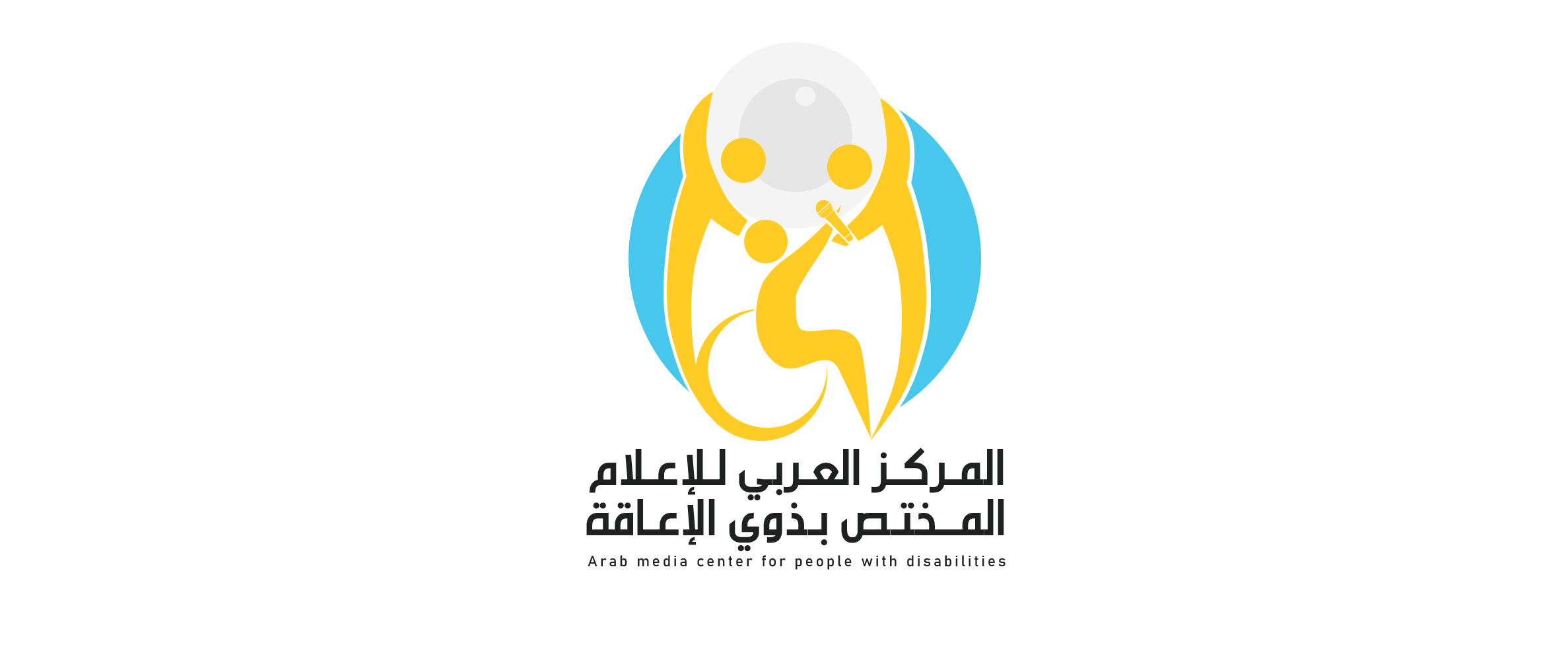 The Arab Center for Specialized Media for People with Disabilities